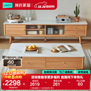 林氏家居巖板電視柜茶幾組合原木風(fēng)電視柜歐式茶幾小戶(hù)型實(shí)木家居家具PK5M 【巖板桌面】1.8米電視柜+茶幾