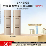 蘭芝防曬乳致美緊顏煥采五重防曬精華乳50ml*2 SPF50+生日禮物送女友