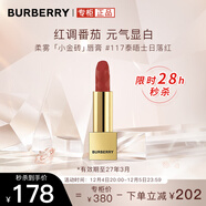 博柏利（BURBERRY）之吻絨霧啞光唇膏#117泰晤士日落紅3.3g 小金磚口紅 圣誕禮物女
