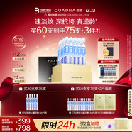 夸迪 【楊天真推薦】全新升級淡紋3.0藍銅勝肽次拋精華1.5ml*30支華熙