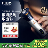 飛利浦（PHILIPS）電動(dòng)剃須刀旋風(fēng)3系PRO刮胡刀 風(fēng)馳切剃6D浮動(dòng)刀頭 圣誕節禮物送老公送男友 父親生日禮物 國家補貼