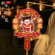 歐妮姿新年燈籠diy手工制作材料元宵節春節小燈籠幼兒園馬年兒童pvc燈籠
