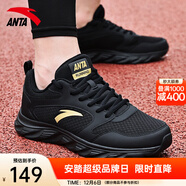 安踏男鞋運動(dòng)鞋男秋冬季男士軟底網(wǎng)面透氣跑步鞋休閑鞋皮面防水鞋子男 (秋季網(wǎng)面透氣)黑/金屬金 43 （9.5碼）