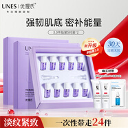 優(yōu)理氏（UNES）羊胎素凍干粉抗皺緊致淡紋套盒補水保濕次拋精華液護膚化妝品套裝 【淡紋彈嫩】3.0羊胎素凍干粉20支
