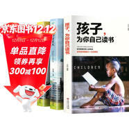 【全3冊】孩子為你自己讀書(shū)+等你在清華+等你在北大 家教家庭教育青春期孩子成長(cháng)學(xué)習方法清北