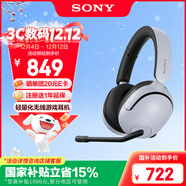 索尼（SONY）INZONE 英縱 H5 無(wú)線(xiàn)電競游戲耳機 虛擬7.1 2.4GHz 3.5mm PS5適配 白色 雙11 適用三角洲行動(dòng)