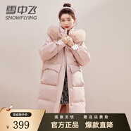 雪中飛氣質(zhì)淑女羽絨服中長(cháng)款女士2025新款狐貍毛領(lǐng)時(shí)尚加厚保暖冬季外套 粉色 M  /115-130斤