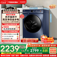 東芝（TOSHIBA）T12滾筒洗衣機全自動(dòng)家用  10公斤大容量 帶烘干洗烘一體 加速洗 一級能效抗菌凈螨 DD-107T12BG