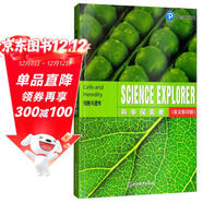 科學(xué)探索者 細胞與遺傳（英文影印版）