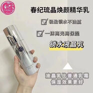 春紀（HARUKI）琉晶煥顏精華乳100g補水保濕提亮膚色實(shí)淡斑去黃保濕提亮189正品 春紀琉晶煥顏精華乳100g補水保濕提亮膚色實(shí)淡斑去黃保
