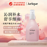 茱莉蔻（Jurlique）玫瑰花卉水爽膚水100ml保濕平衡水油手部護理女生生日禮物
