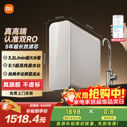 小米（MI）米家小米雙核凈水器1200G家用凈水器廚房ro反滲透凈水器凈飲機 米家雙核凈水器1200G