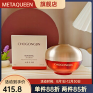 MISSHA【官方正品】韓國Missha謎尚美思初拱辰柔膚水乳液面霜精華眼霜套 S緊致面霜60ml   28年