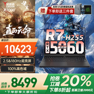 聯(lián)想拯救者R9000P 2025補貼20%電競游戲筆記本電腦 滿(mǎn)功耗RTX5060/5070/戰7000獨顯冰魄白大學(xué)生設計本 RTX5060獨顯R7-H255丨R7000 升級丨64G 1TB固態(tài)【