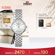 天梭（TISSOT）手表 小可愛(ài)系列女表 瑞士石英女士鋼帶腕表時(shí)尚表生日禮物