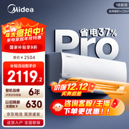 美的空調 爆款推薦 酷省電 新一級能效 變頻冷暖 家電國家補貼入口 節能省電家用臥室掛機 以舊換新 酷省電Pro 大1.5匹 省電37%
