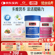 Swisse斯維詩(shī)男女多維CP健康組套VCVD男復維120片+女復維120片 45種營(yíng)養