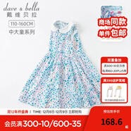 戴維貝拉（DAVE＆BELLA）大童女裝時(shí)髦碎花中大童背心裙兒童裙子女童夏季小女孩連衣裙 花朵印花 120 cm（建議身高110-120cm）