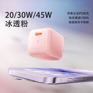 圖拉斯小冰塊Lite首選國標認證蘋(píng)果充電器45W快充iPhone17Pro16Max15充 [45W冰透粉]單頭丨蘋(píng)果全系 [不傷機快充款]升級新機動(dòng)態(tài)功率