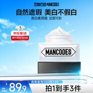 左顏右色 男士面霜美白素顏霜50g保濕霜遮瑕痘印隔離霜提亮秋冬護膚品