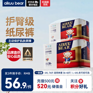 愛(ài)酷熊（AIKUUBEAR）暢吸拉拉褲XXXXL76全包臀嬰兒男女通用超薄透氣尿不濕（18-20kg）