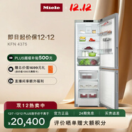 美諾（Miele）K4000系列 歐洲原裝進(jìn)口 家用智能變頻冷藏冷凍冰箱KFN 4375 DD edt/cs C