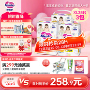 花王妙而舒經(jīng)典系列學(xué)步褲XL38片(12-17kg) 3包裝