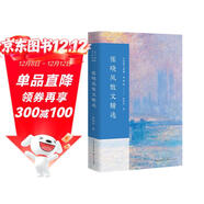 張曉風(fēng)散文精選/名家散文典藏(彩插版)