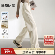 尚都比拉純棉白色微闊直筒牛仔褲女高腰顯瘦休閑復古百搭褲子 奶白色 M