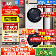 LG13公斤全自動(dòng)滾筒洗衣機智能直驅變頻 蒸汽除菌除螨 14分鐘快洗筒清潔羊毛柔洗大容量家用節能超薄 洗烘套裝| FCY13Y4W+RH10V9AV4W