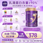 優(yōu)博瑞霂圣元優(yōu)博瑞慕瑞霂旗艦版嬰幼兒配方奶粉法國進(jìn)口 1段900克*1罐（0-6月）