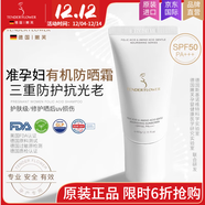 嫩芙防曬乳準孕婦寶媽女士媽媽防紫外線(xiàn)防曬霜水感清透護膚化妝品專(zhuān)用 嫩芙氨基酸防曬60g