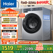 海爾（Haier）滾筒洗衣機全自動(dòng) 懶人超薄家用家電國家補貼 京東自營(yíng)25JS 10公斤內衣洗出租房 一級能效以舊換新
