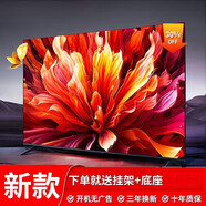 LG智能電視 【政i府補貼】2025款 75英寸 8K超高清護眼平板電視機 46英寸 高清電視版【送掛架】