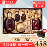 后（The history of Whoo） 天氣丹套盒水妍拱辰享津率享天率丹精華套禮盒補水護膚品 津率享水乳霜7件套【免稅版】