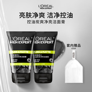 歐萊雅男士控油炭爽潔面膏100ml*2洗面奶潔面收縮毛孔去角質(zhì)護膚品新年
