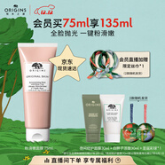 悅木之源（Origins）粉滑嫩面膜75ml粉娃娃涂抹面膜溫和去角質(zhì)圣誕禮物效期至27.3.1