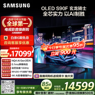 三星（SAMSUNG）65S90F 65英寸OLED游戲電視 AI電視144Hz無(wú)開(kāi)機廣告 QA65S90FAEXXZ 二級能效補貼【國家補貼】