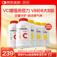 養生堂天然VC200片+VB150片 維C增強免疫力 維B補充8種B族維生素
