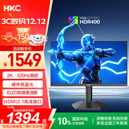 HKC 24.5英寸2K320Hz高刷IGZO氧化物FastIPS硬件低藍光HDR400旋轉升降1ms游戲電競電腦顯示器G25H4Pro