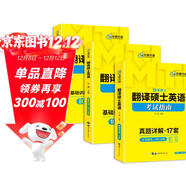 2026MTI翻譯碩士英語(yǔ) 211名校真題集 可搭華研外語(yǔ)翻碩考研英語(yǔ)357翻譯基礎448漢語(yǔ)寫(xiě)作與百科知識