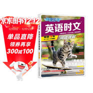 快捷英語(yǔ) 英語(yǔ)時(shí)文閱讀理解小升初28期 閱讀理解完形填空任務(wù)型閱讀短文填空語(yǔ)法填空