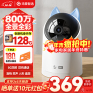 華為智選鴻蒙智選海雀攝像頭800萬(wàn)監控家庭用室內安防手機遠程可對話(huà)360度夜視全景嬰兒寶寶云臺看護器3s4K 【內置雙核128G】雙向通話(huà)