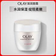 玉蘭油（OLAY）水潤滋養面霜50g煥白亮白女士護膚品保濕面霜生日禮物送女友