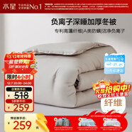 水星家紡被子冬季加厚 深睡保暖A類(lèi)升級負離子被芯被褥約8.7斤220*240cm灰