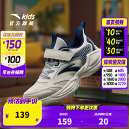 安踏兒童男女大童臨風(fēng)跑鞋2025秋季網(wǎng)面透氣舒適防滑耐磨輕便運動(dòng)鞋 【男款】象牙白/深航海藍5522-9 34 碼