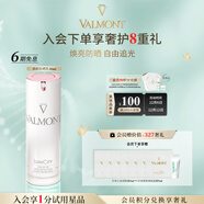 法兒曼（VALMONT）煥顏防曬乳30ml提亮膚色隔離霜進(jìn)口護膚品法爾曼圣誕節禮物送女友