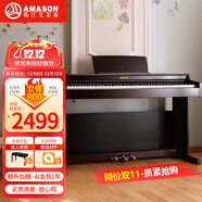 艾茉森（Amason）珠江鋼琴 考級電鋼琴88鍵重錘數碼電子鋼琴專(zhuān)業(yè)成人兒童V03S