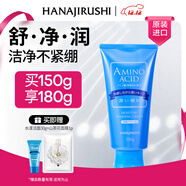 花印水漾潔凈洗面奶150g潔面洗面奶 氨基酸深層清潔保濕控油圣誕男女