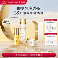 麥吉麗（mageline）素顏三部曲中套裝保濕控油提亮膚色干性及中性肌